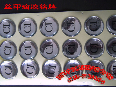 【滴膠銘牌,3M9075背膠】價格,廠家,圖片,滴膠滴塑產(chǎn)品,深圳市金利康包裝制品-