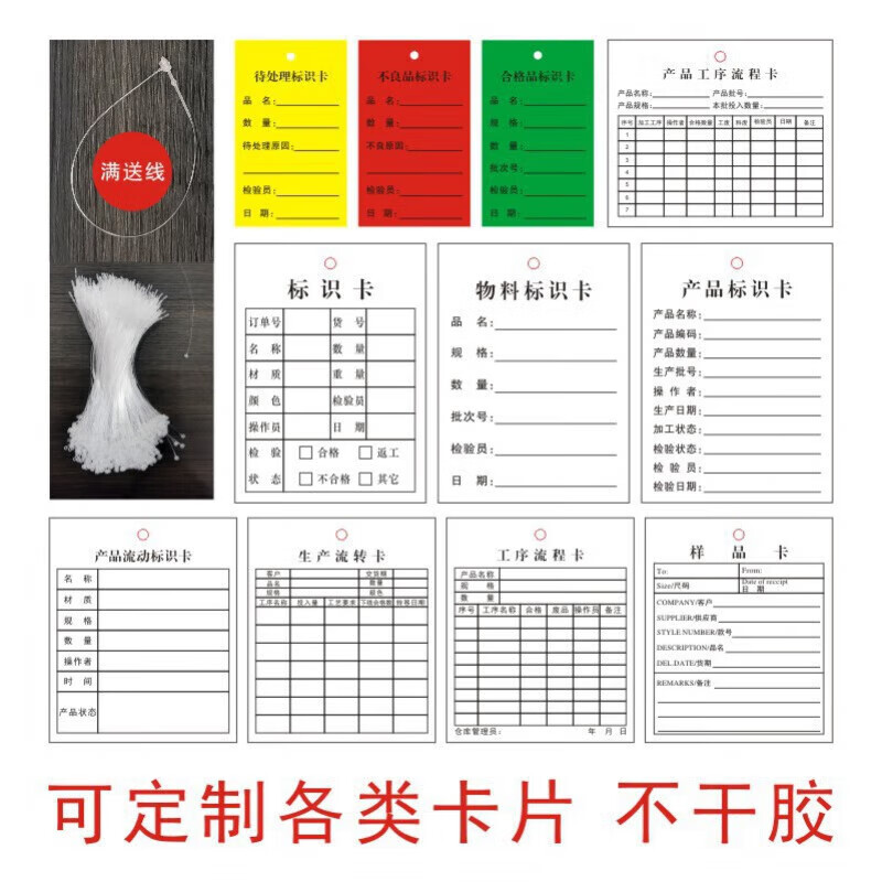 工廠(chǎng)產(chǎn)品流動(dòng)標(biāo)識(shí)卡的應(yīng)用與優(yōu)化